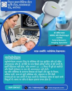 Nidan Diagnostic Centre14