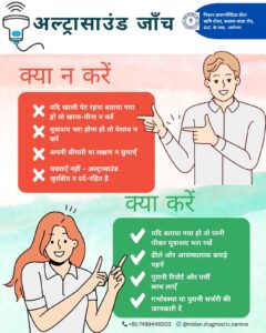 Nidan Diagnostic Centre16