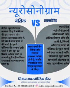 Nidan Diagnostic Centre7