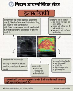 Nidan Diagnostic Centre9